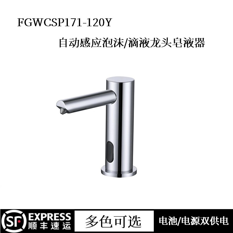 Automatic dynamic induction soap