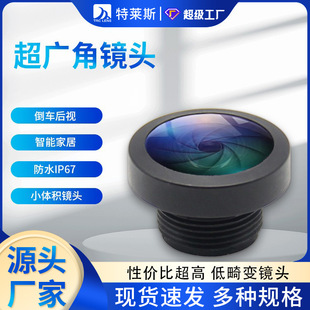 Factory Customized M8 Small Wide Angle Aperture 2.25 Short Focus Distance Lens Car Rear View Ip67 Waterproof Lens