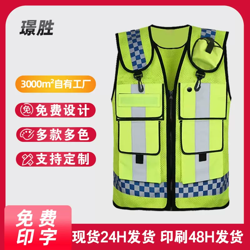 璟胜反光背心多功能骑行衣交通反光安全服工装代驾多口袋印字定制