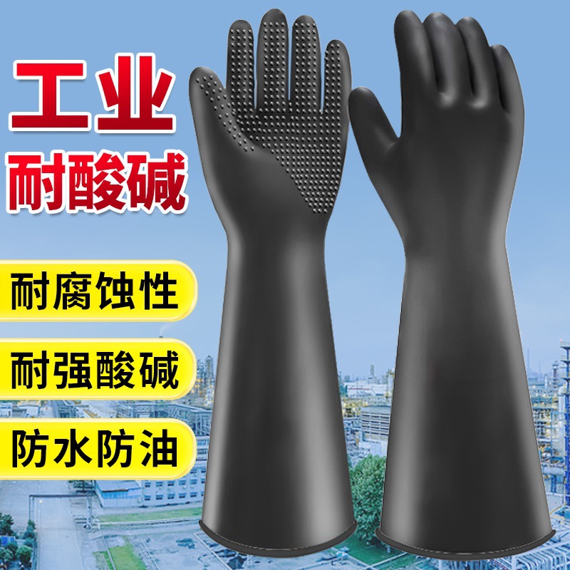 胶皮防腐蚀防水耐用橡胶工业手套劳保丁腈耐酸碱化学化工加厚耐磨