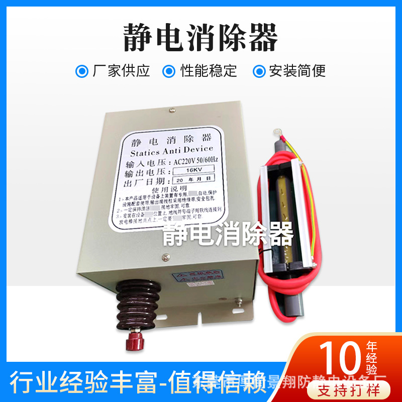 静电消除器薄膜切割薄膜制袋大功率工业除静电棒PVC片材横切机