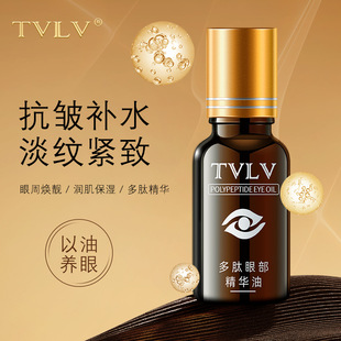 TVLV полипептидное масло для глаз