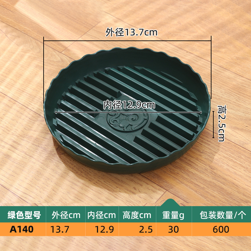 圆形透气托盘龙纹花盆托盘底座加厚多肉底盘垫蓄水盘花盆底座托盘|undefined