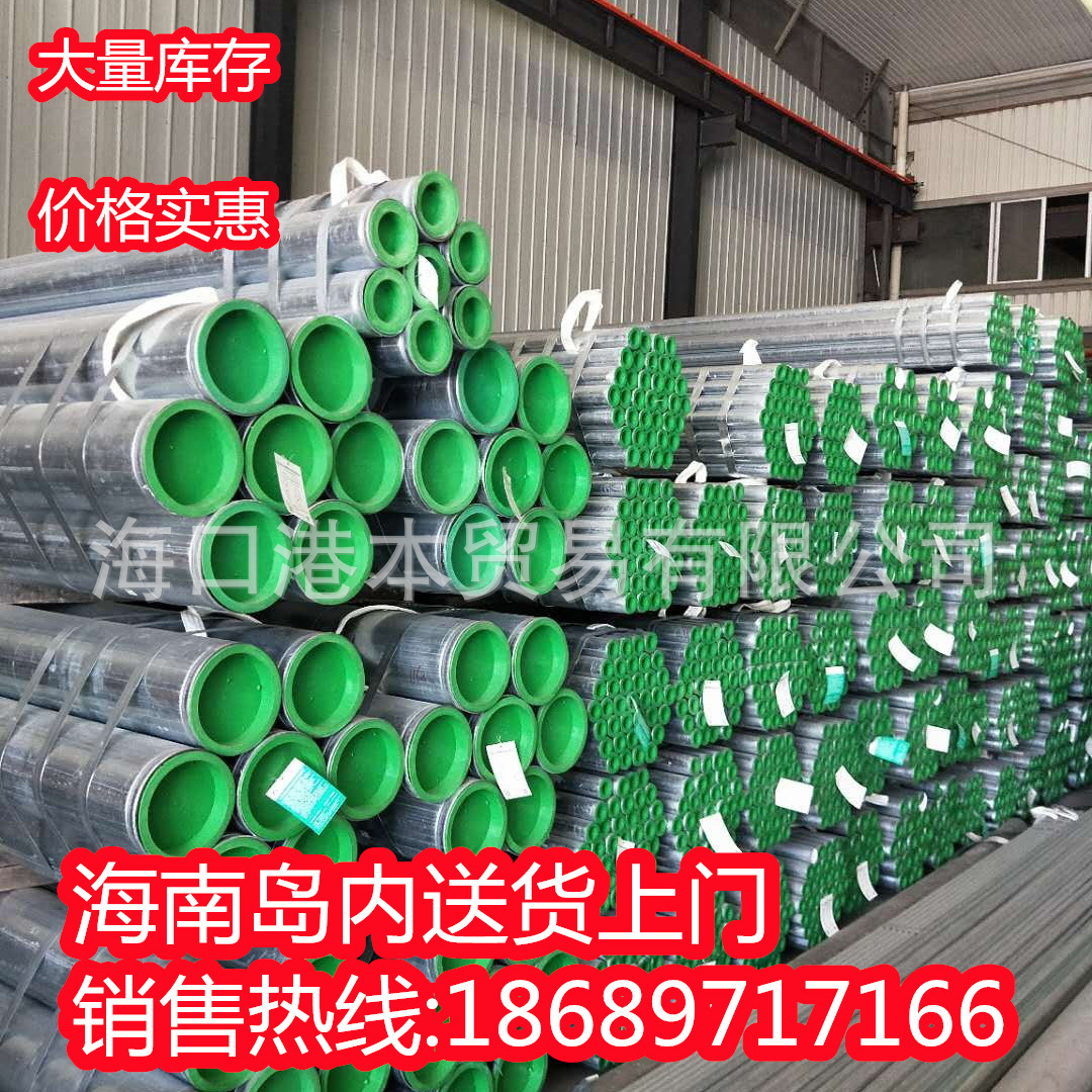 海南供应消防热镀锌钢管 114*4海口市镀锌管 DN100镀锌管 品质保