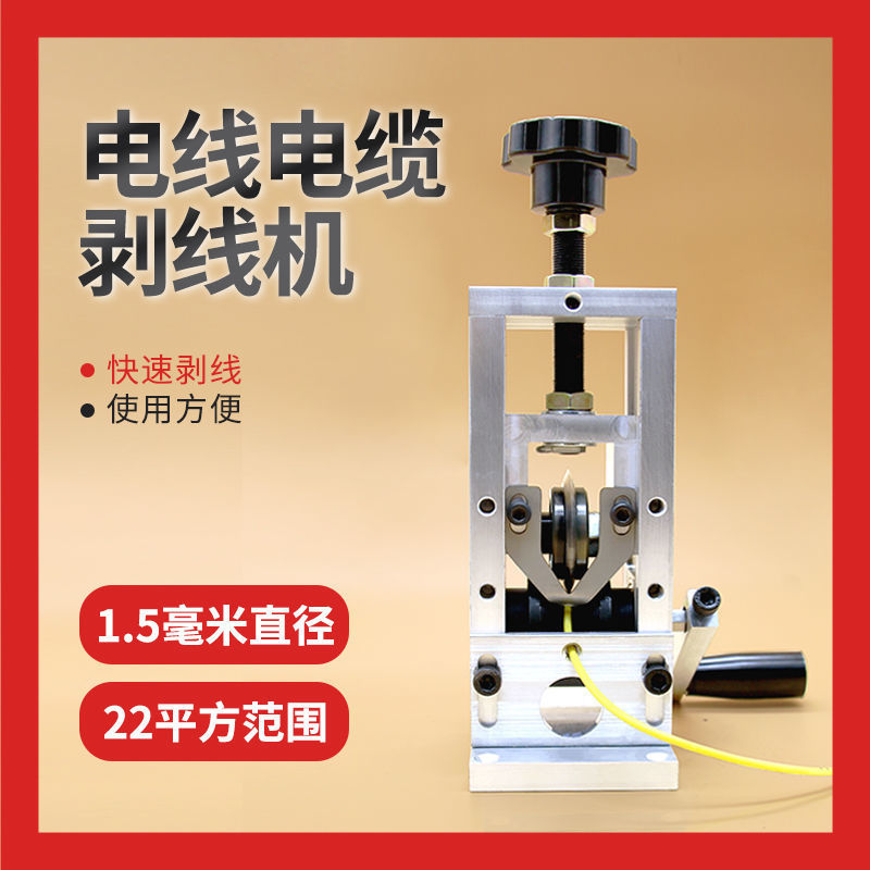 新品家用小型废旧电线剥去皮扒皮器机电动汽车自动剥线机|ms