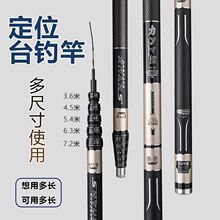 定位杆一杆五用钓鱼竿可调长节台钓超轻超硬28调鲫鱼竿鲤鱼杆