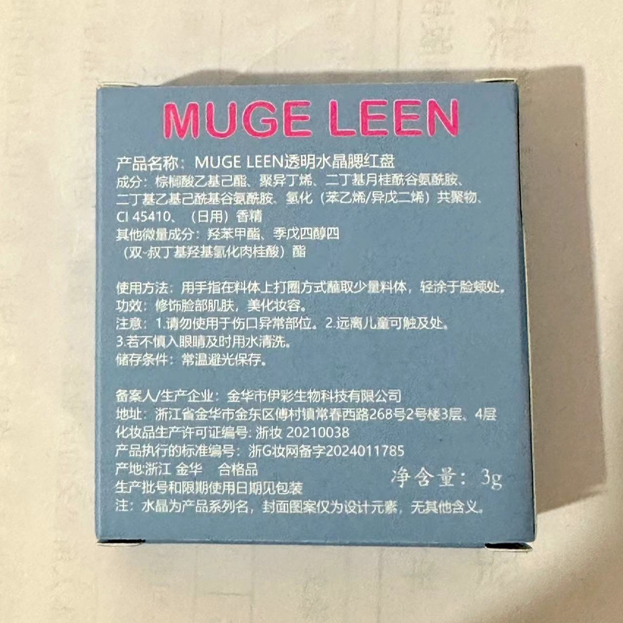 Placa de rubor de cristal transparente MUGE LEEN sin quitar el maquillaje