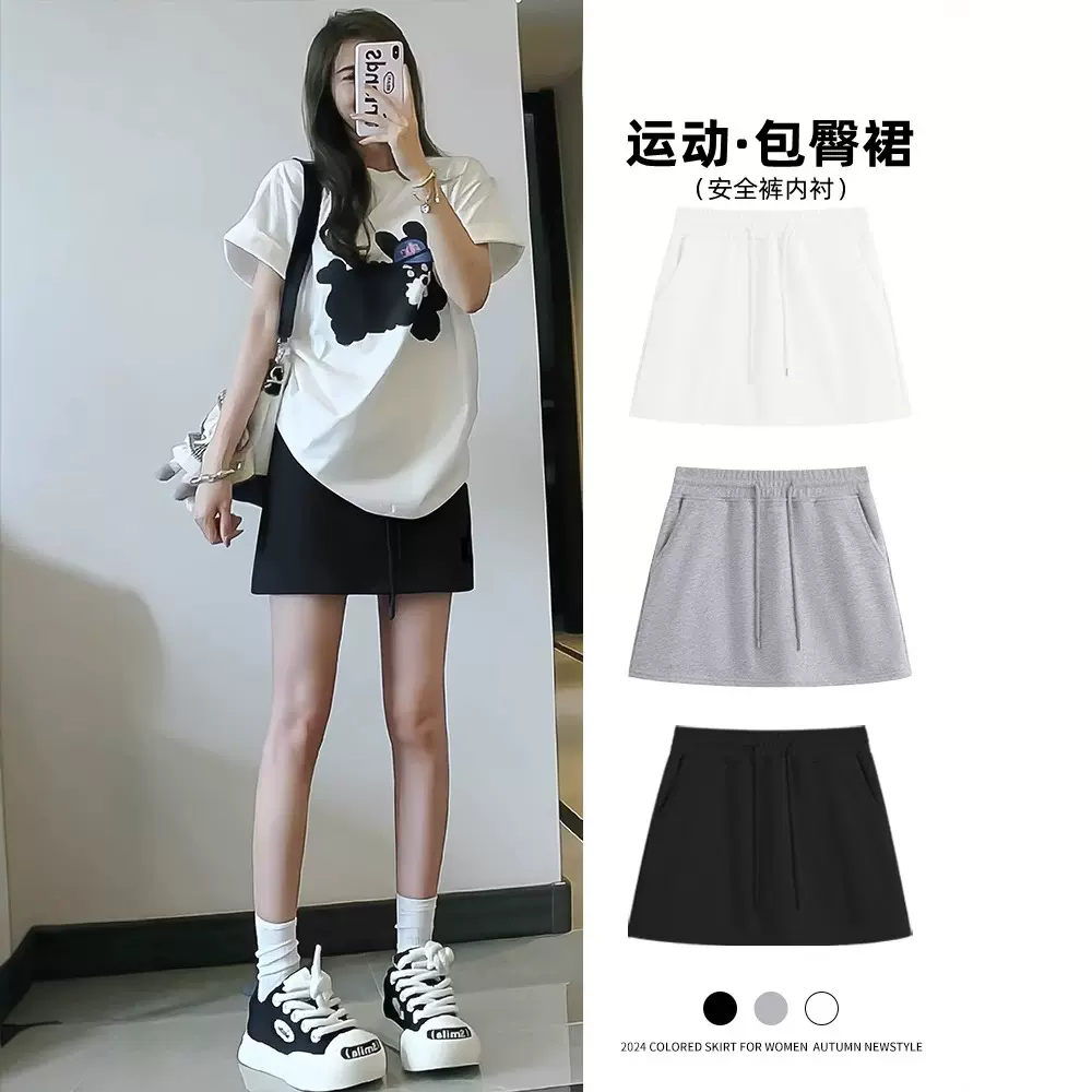 天猫抖音质量灰色a字裙休闲半身裙女2025辣妹时尚运动包臀短裤裙