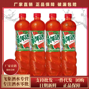 Pepsi-Cola Mirinda 500ml*3 Bottles of Watermelon Flavor Mixed Fruit Flavor Drink Summer Drink