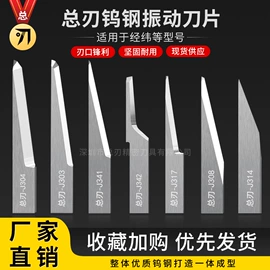 刀片;其他刀具;铣刀