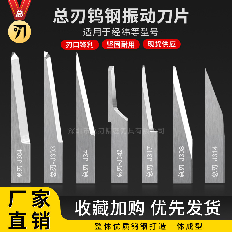 Total Tungsten Steel Blade J303 J304 J341 J342 J317 J308 J314 Suitable for Precision Cutting Machines Total Tungsten Steel Blade J303 J304 J341 J342 J317 J308 J314 Suitable for Precision Cutting Machines