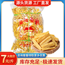 腐竹段批发全干多规格头层腐皮不含胶纯正手工火锅食材黄豆皮段