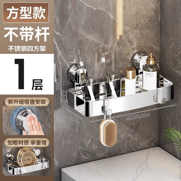 Suction cup square rack, single layer