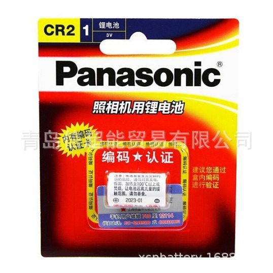Panasonic松下CR2锂电池3V照相机 CR15H270