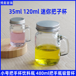 Amazon 35ml Mini Handle Cup Glass Bottle Coffee Concentrate Bottle Sample Bottle Sealed Jar Mason Cup
