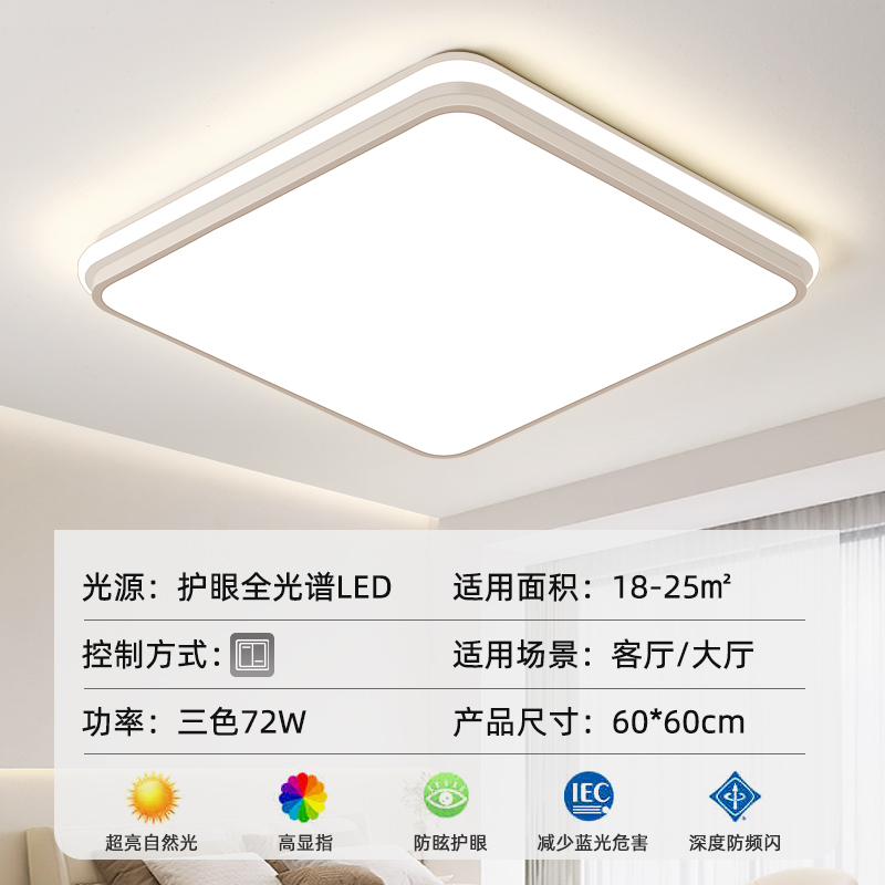 轻奢客厅灯大灯2025新款超薄主灯卧室餐厅吊灯圆形led吸顶灯客厅|undefined