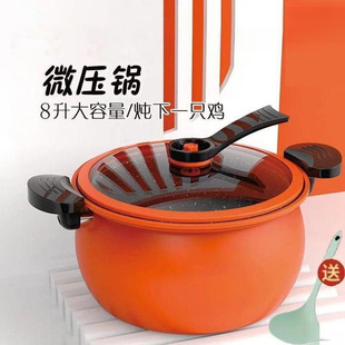 New Micro-Pressure Cooker Large-Capacity Pressure Cooker Pressure Cooker Soup Pot Household Pumpkin Induction Cooker Gas Universal Promotion