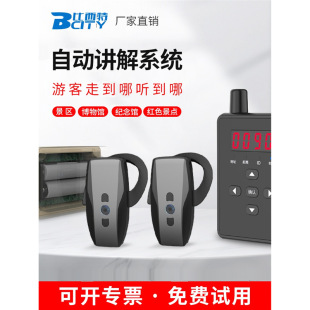 Besit A11 electronic guide trigger narrator Museum automatic voice guide equipment treble
