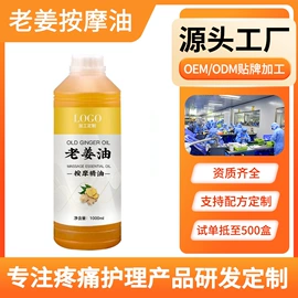 复方精油;院线护理套盒;其他身体护理