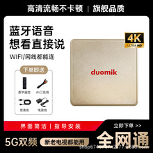 �羳�C픺�TV BOX�W�jDUOMIK�Ӱ4K���岥���������ҕ����