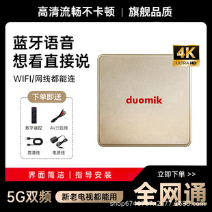 �羳�C픺�TV BOX�W�jDUOMIK�Ӱ4K���岥���������ҕ����