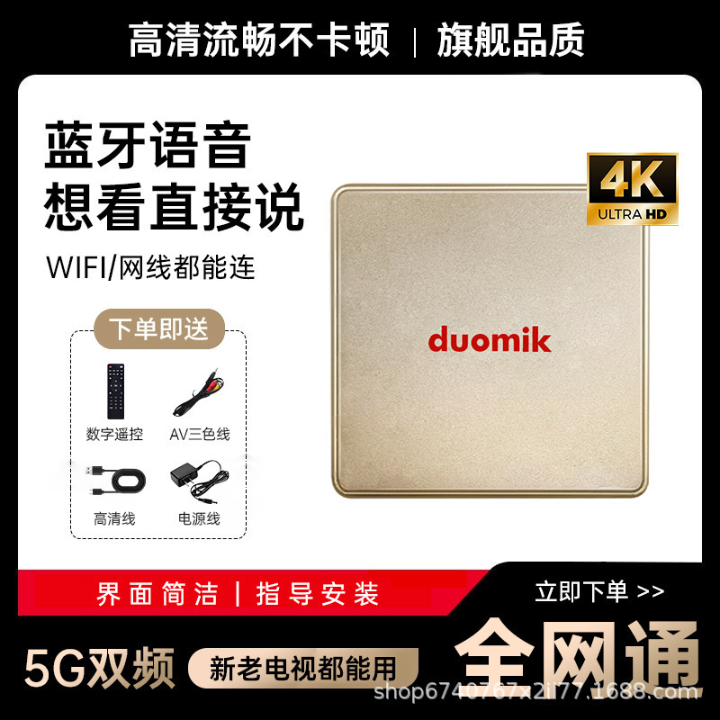 Cross-Border Set-Top Box Tv Box Network Duomik Movie 4K Hd Player Smart Tv Box Cross-Border Set-Top Box Tv Box Network Duomik Movie 4K Hd Player Smart Tv Box