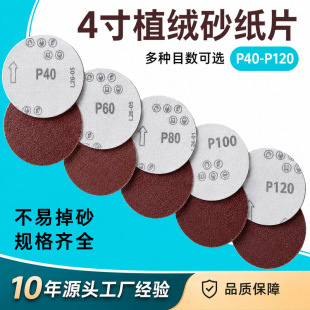 4��A��ֲ�qɰ��Ƭ���荽�ĥ�Cĥ�⒁����ճʽľ��ɳ�A�Pɰ��