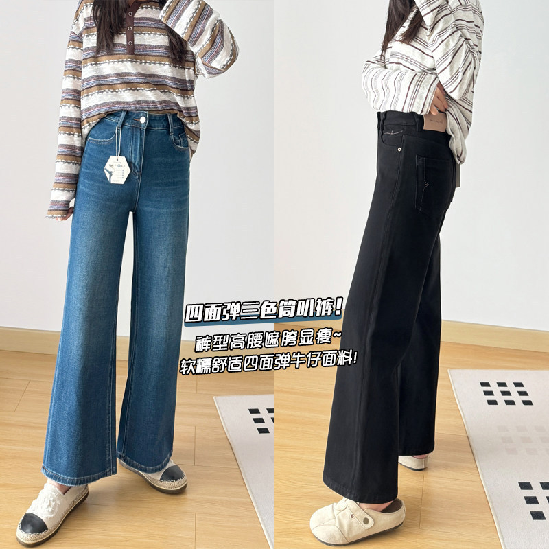 Leg-slimming secret~Four-way stretch! 2026 Autumn Women's Slightly Flared Jeans, High-waisted, Loose-fitting, Slimming, Nine-point Flared Pants Leg-slimming secret~Four-way stretch! 2026 Autumn Women's Slightly Flared Jeans, High-waisted, Loose-fitting, Slimming, Nine-point Flared Pants