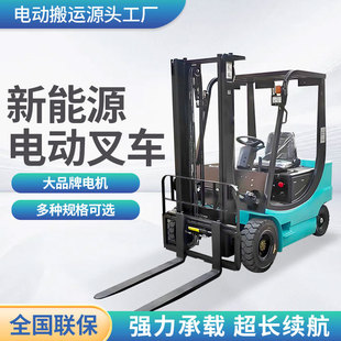 Electric Forklift 1 Ton 2 Tons 3 Tons Small Truck Four-Wheel Stacker New Energy Lifting Forklift