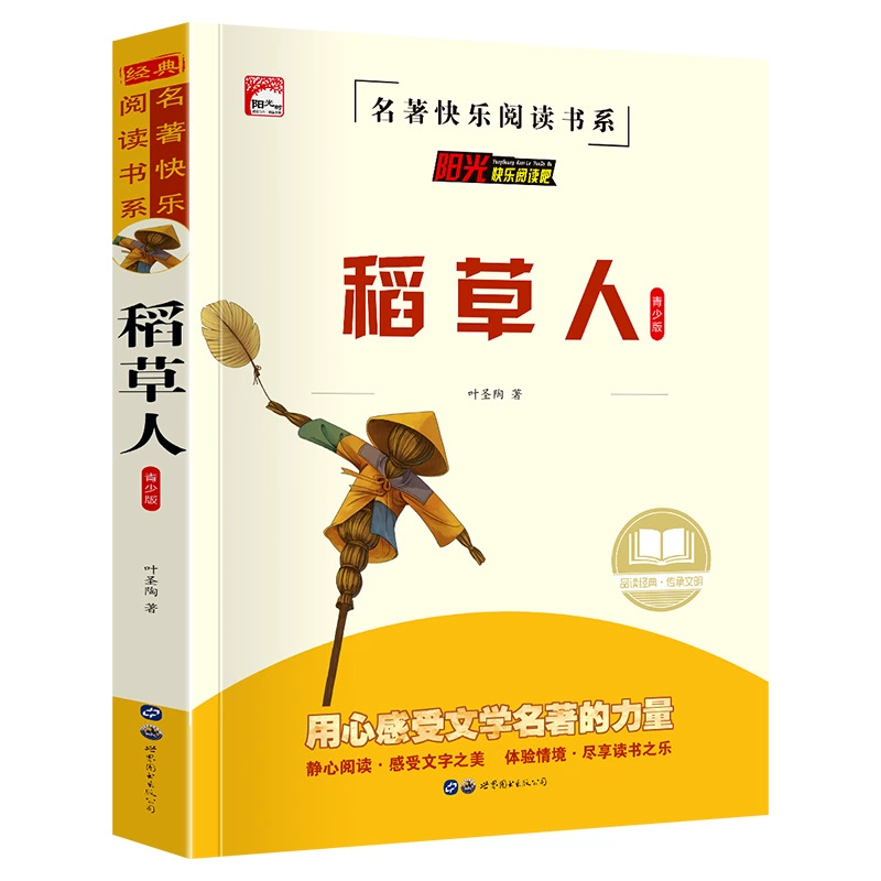 Классические литературные жемчужины, учебник за пределами школы, Happy Book, 3456, рекомендуемые книги, презентации книг