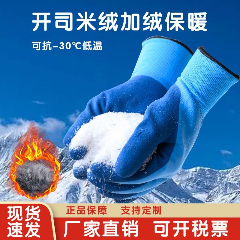现货开司米绒零下40度防水冷库钓鱼水产防寒加绒保暖防冻拉绒手套|undefined