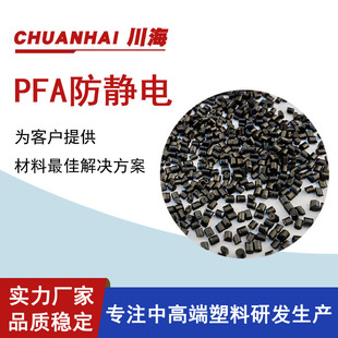 Production of PFA anti-static 6-10 power corrosion-resistant injection molding extrusion can be produced according to demand in stock