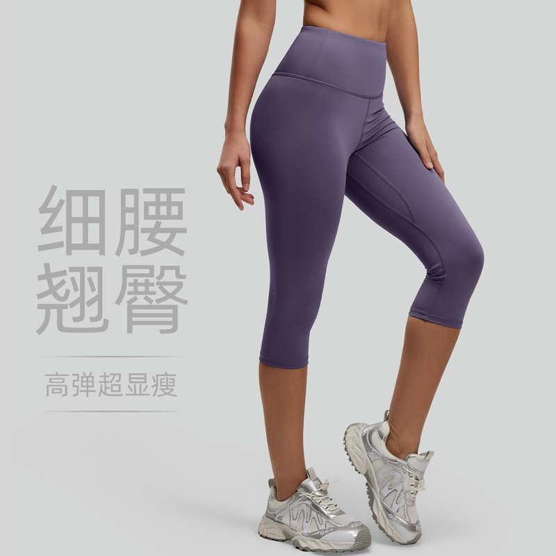 Juyitang Nude Yoga Pants Women's High Waist Elastic Peach Summer Tights European and American Running Sports Fitness Cropped Pants