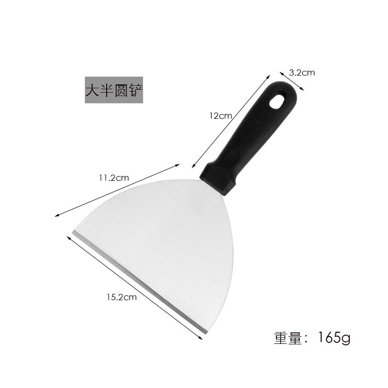 大半圆铲.jpg