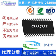 智浦欣 CS83785E 单节锂电池2*10W 12VR类立体声音频频放大器芯片