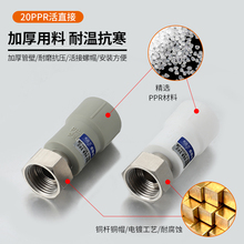 �Ӻ��ˮ����4��20PPR����^��ֱ��ֱͨ���^��ͨˮ�ܽ��^����ܼ�