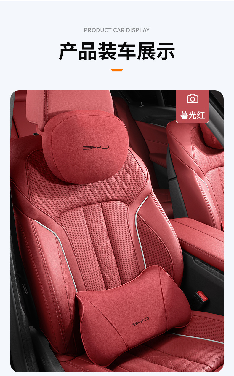 Suitable for 24 Byd Hiace 07Ev Car Special Headrest, Lumbar Support, Neck Pillow, Lumbar Support, Interior Supplies Decoration