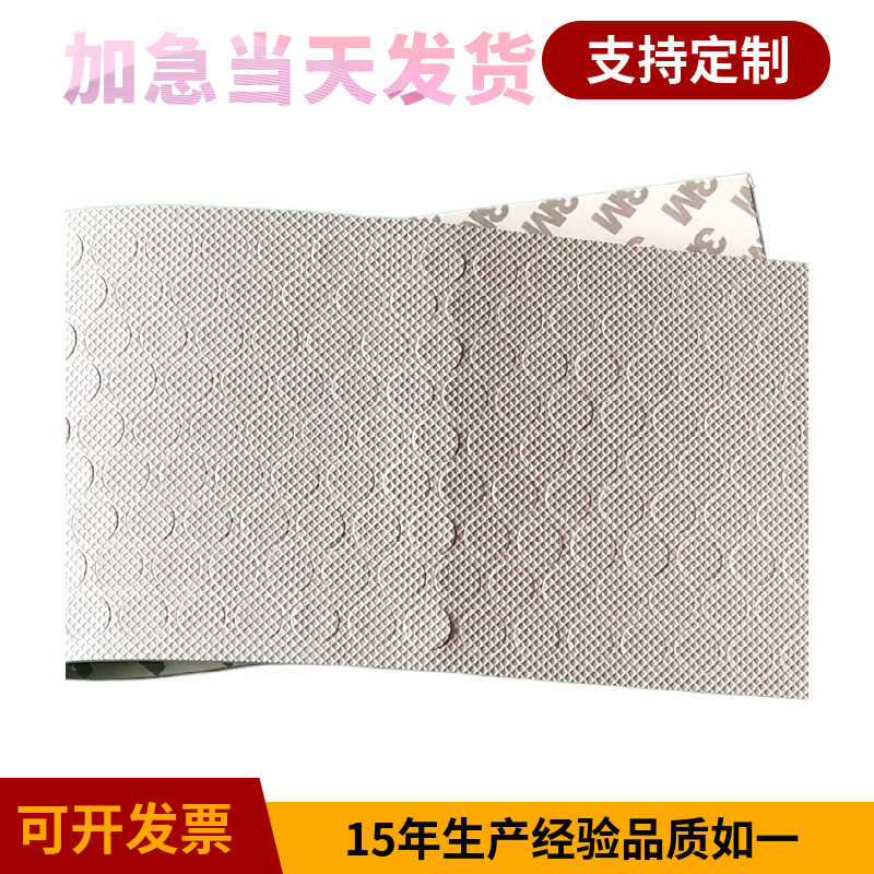 浙江硅胶垫自粘强力胶透明网格防滑防震垫缓冲长方形网格橡胶垫脚