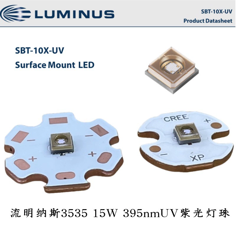 3535 люмен Nas SBT 390-395nm фиолетовый свет UV 15W 3V Высокая мощность 4A Ультрафиолетовый отверждаемый шарик лампы