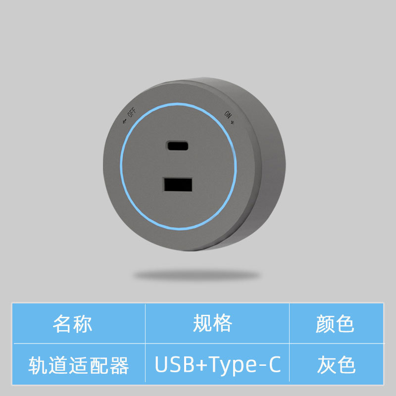 東特メーカー線プラグ付き軌道コンセントのワンキー電源遮断スイッチ制御ダブルスイッチレール電力コンセント|undefined