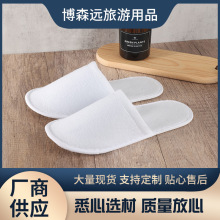 批发酒店宾馆民宿夏季一次性拉毛拖鞋航空居家白色拖鞋旅行便携