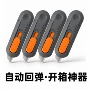 便携迷你自动包裹小刀