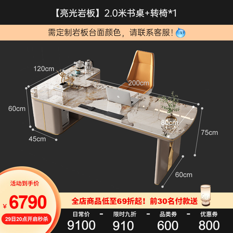 [브라이트 락 플레이트] 2.0 m 책상 + 회전 의자 * 1