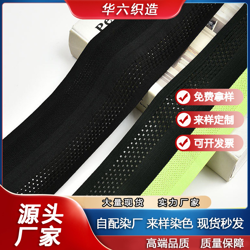 8cm对折花边带镂空包边服装辅料运动裤裤腰网格松紧带现货弹力带