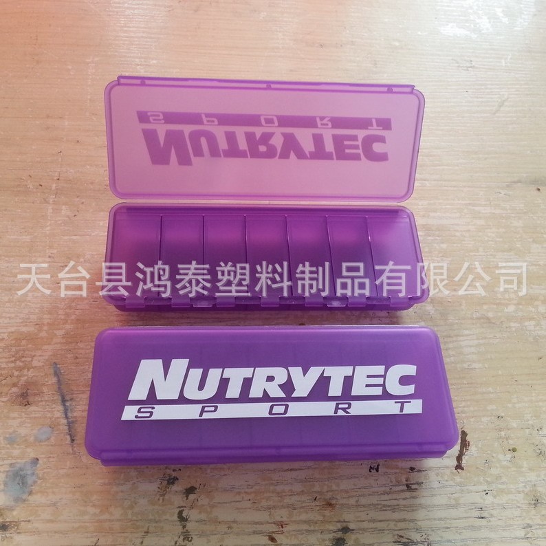 材料新料 居家实用 可印刷可定色 塑料7格双层一周药盒