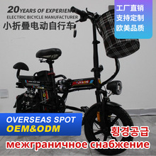 跨境外贸小折叠电动自行车成人两轮电动车接孩子代步车源头工厂