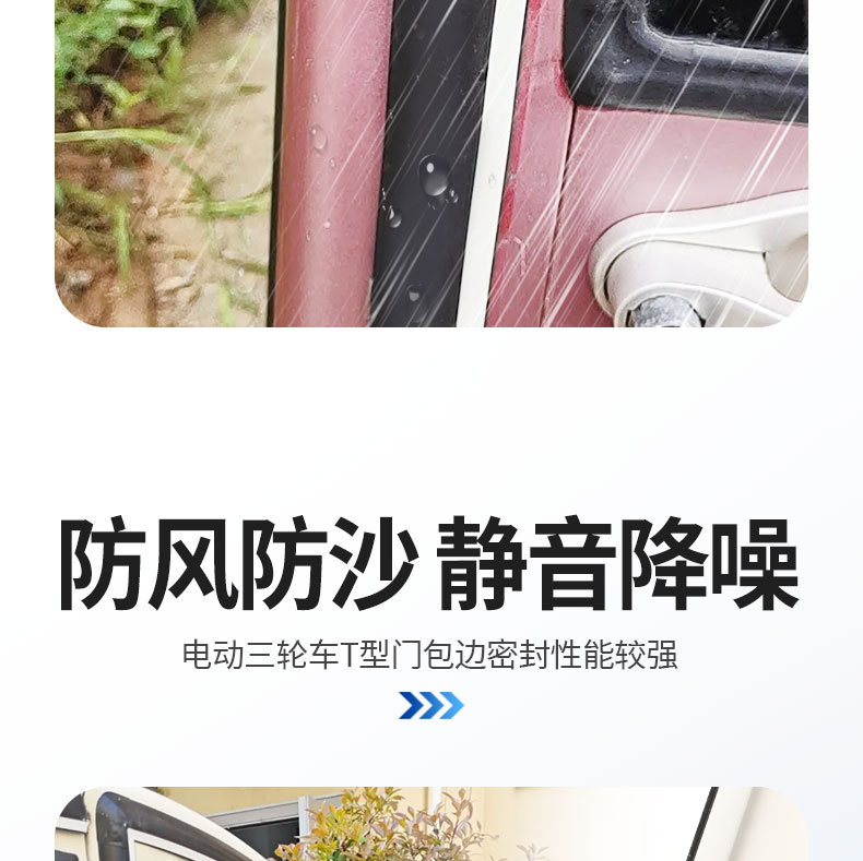 Electric Tricycle Door Seal Strip T-Shaped Rubber Strip Four-Wheel Vehicle Modification and Installation T-Shaped Black and White Sealing Strip