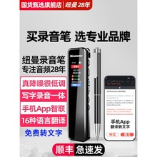 纽曼录音笔随身专业高清降噪会议学生上课专用律师转文字App神器