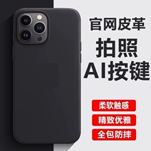 适用iPhone苹果16promax手机壳原装皮革15磁吸Magsafe动画带按键