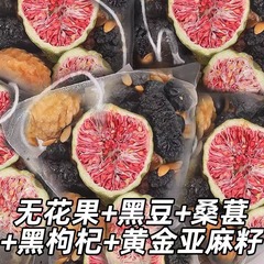 亜麻の種は花果茶の種ではなく、亜麻の種を循環して飲む。